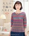 Otona no teami sutairu. 2 (Akifuyu o irodoru oshare de kiyasui nitto sanjuitten).