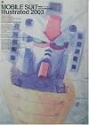 Gundam Mobile Suit Illustrated 2003 (Japanese Import)