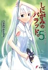Ballad of a Shinigami, Volume 5