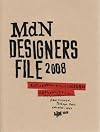 MdN designers file 2008