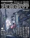 TOKYO AT NIGHT (VO JAPONAIS)