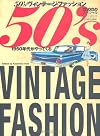50's Vintage Fashion