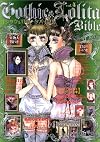 Gothic & Lolita Bible Vol. 4 (Gothic & Lolita Bible) (in Japanese)