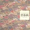 The Yuzen Japanese Paper: 100 Royalty Free Images