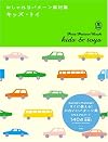 Petit Pattern Book: Kids & Toys