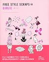 Free Style Scraps 4: Girlie