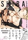 Shibarare Yankee-kun