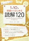 10 minutes japanese reading comprehension for beginners