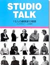 Studio Talk: Interview with 15 Architects