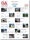 GA Houses Special Issue 101