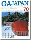GA Japan Environmental Design 70(9-10.2004)