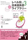 Japanese Graded Readers: Level 1