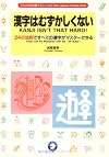 (Japanese text of alk) that can master Chinese characters all in the law of -24 Kanji is not difficult (1993) ISBN: 4872342178 [Japanese Import]