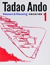 Tadao Ando 1: Houses & Housing
