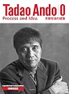 Tadao Ando 0: Process & Idea