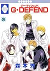 G・DEFEND(36) (冬水社・いち*ラキコミックス)