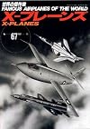 X-Planes