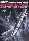 Famous airplanes of the world (2) No.97; MiG-15 'Fagot', Mig-17 'Fresco'