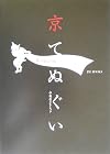 Tenugui (Art)