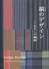 Stripe Design: Textile Patterns in Japan