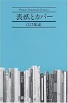 World Paperback Design
