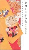Kimono Obi and the Colors of Japan