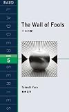 The Wall of Fools (Japanese Ladder Series, Level 5)