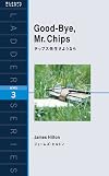 チップス先生さようなら (洋販ラダーシリーズ)