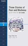 Three Stories of Fear and Madness―エドガー・アラン・ポー傑作短編集 (洋販ラダーシリーズ)