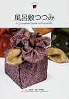 風呂敷つつみ (Japanesque)