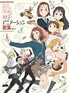 Tadashi Hiramatsu Animation Art Collection