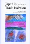 Japan in Trade Isolation: 1926-37 & 1948-85