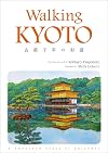 Walking KYOTOA Thousand Years of Splendor (Walking series)