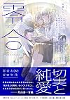 零合 第2号