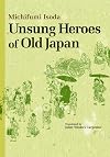 Unsung heroes of old Japan