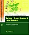 Coronary Artery Disease & Hyperlipidemia (The Clinical Practice of Chinese Medicine Series)