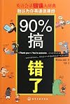 90%