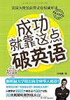 Success with English