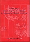 Treatments of Gastrointestinal Diseases in TCM