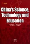 China's science, technology, and education