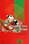 Chinese Folk Customs