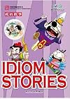 Idiom Stories (English-Chinese)