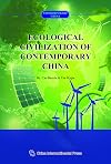Ecological civilization of contemporary China