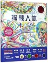 Illumanatomy (Chinese Edition)
