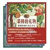 Punchinello and the Most Marvelous Gift (Chinese Edition)