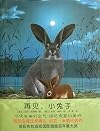Die Kanincheninsel (Chinese Edition)