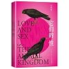 Love And Sex in The Animal Kingdom (Chinese Edition)