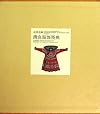 Pictorial Handbook of Qing Court's Costume and Accessories (Chinese Edition)
