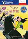 花木兰 mulan