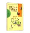 101 Pearls of chinese Idioms